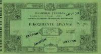 (№1841P-10) Банкнота Греция 1841 год "25 Drachmai"